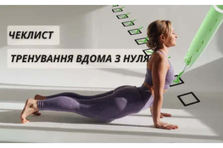 Блог о Как начать тренировки дома с нуля: чек лист новичка