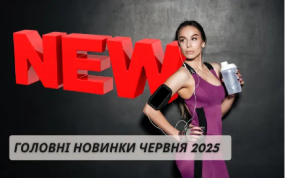 Что нового в Besport: Главные новинки июня 2025