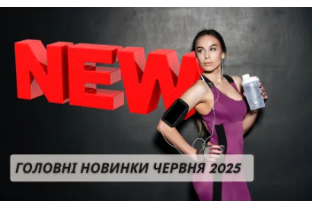 Блог про Що нового у Besport: Головні новинки червня 2025
