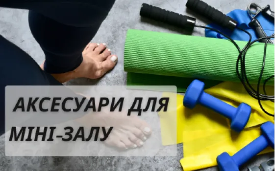 Компактные аксессуары для мини-зала в квартир