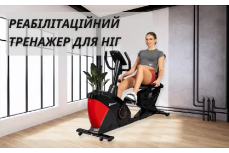 Блог про Реабілітаційний тренажер для ніг