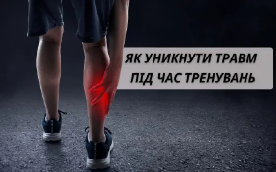 Как избежать травм во время домашних тренировок