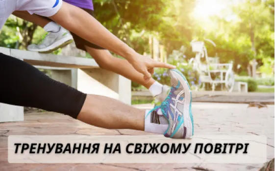 Тренировки на свежем воздухе: гайд по оборудованию для активного отдыха