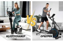 Велотренажер или орбитрек: что лучше для похудения?