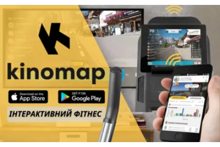 Блог про Kinomap: Інтерактивний фітнес, або Як перетворити домашній велотренажер на світову трасу