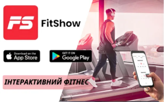 FitShow: Безкоштовний інтерактивний додаток для кардіотренажерів