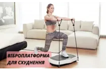Виброплатформа для похудения: Миф или эффективный тренажер? Полный обзор