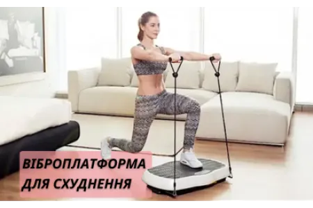 Блог о Виброплатформа для похудения: Миф или эффективный тренажер? Полный обзор