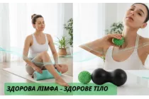 Здорова Лімфа – Здорове Тіло: Як покращити лімфоток вдома за допомогою масажних роликів та м'ячиків