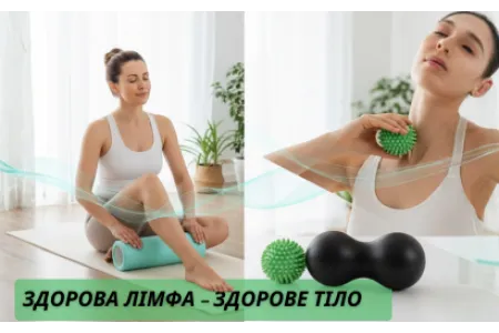 Блог о Здоровая Лимфа – Здоровое Тело: Как улучшить лимфоток дома с помощью массажных роликов и мячиков