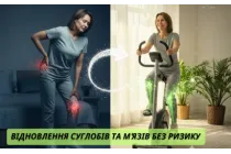 Велотренажер для реабилитации: Восстановление суставов и мышц без риска