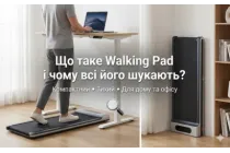 Что такое Walking Pad и почему все его ищут?