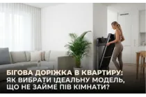 Беговая дорожка в квартиру: как выбрать идеальную модель, которая не займет полкомнаты?
