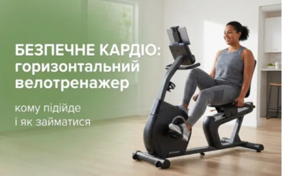 Безопасное кардио: кому подойдет горизонтальный велотренажер и как на нем заниматься