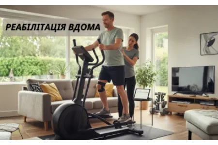 Блог о Реабилитация дома: как использовать эллиптический тренажер для восстановления после травм
