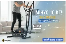 История Дмитрия: как похудеть на 10 кг с орбитреком Besport