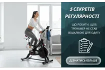 Что делать, чтобы тренажер не стал вешалкой для одежды: 5 секретов регулярности