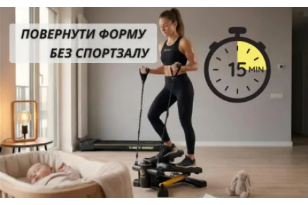 Блог о Вернуть форму без спортзала: 15-минутные тренировки на степпере для молодых мам