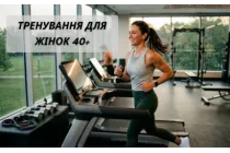 Тренування для жінок 40+: як сушка тіла та кардіо допомагають зберегти молодість