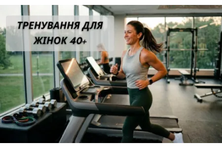 Блог о Тренировки для женщин 40+: как сушка тела и кардио помогают сохранить молодость