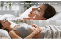 Як прибрати набряки з обличчя та живота за 15 хвилин.