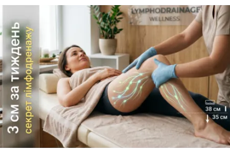 Блог про Мінус 3 см за тиждень: секрет лімфодренажу