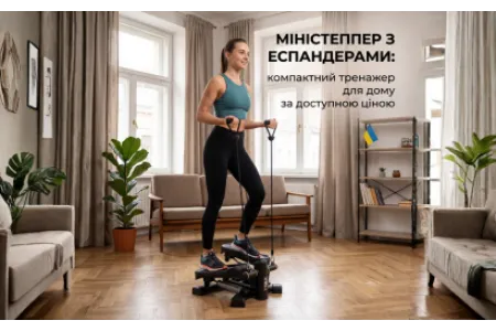 Блог о Мини-степпер с эспандерами: компактный тренажер для дома по доступной цене