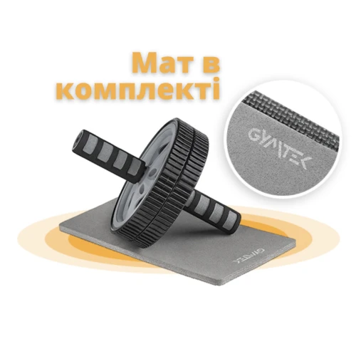 Колесо для пресу Gymtek дає навантаження на різні групи м'язів а саме: