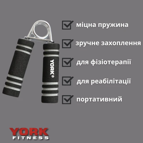 Пружинный эспандер York: Пружинный эспандер York: