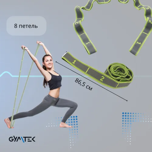 Чому варто обрати фітнес резинку з петлями Gymtek?